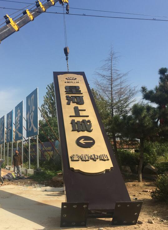 浙江售楼处精神堡垒